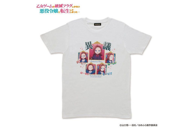 「はめふら」Tシャツ＆マフラータオル登場！ “カタリナ脳内会議”や名言「破滅する...!!」などデザイン 画像