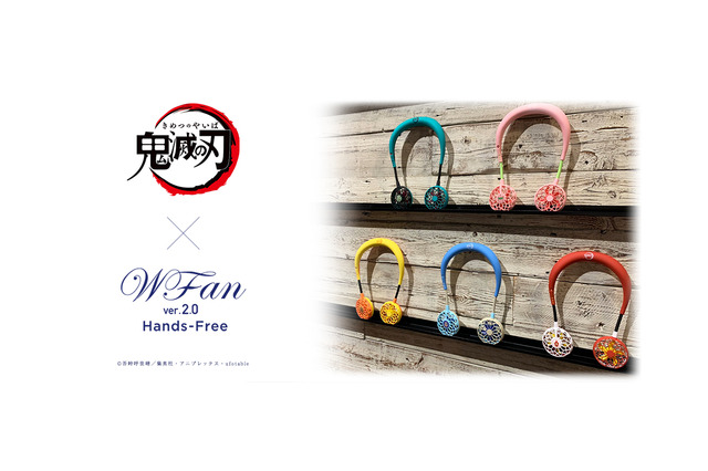 「鬼滅の刃」大切な人を暑さから守りたい…炭治郎らイメージの“携帯用扇風機”登場 画像