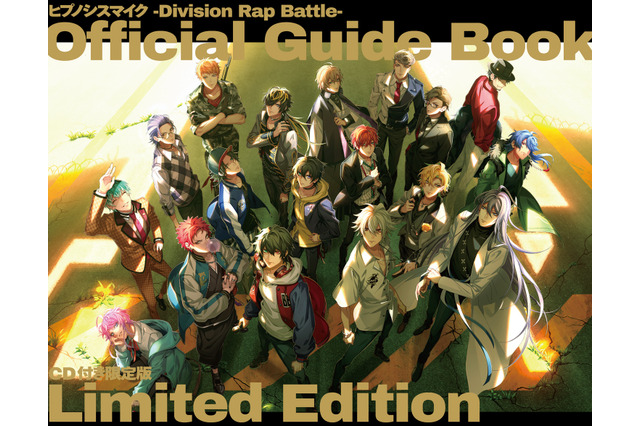 「ヒプマイ」18名が勢揃い！オフィシャルブック新規ビジュアル公開 気になる表紙は… 画像