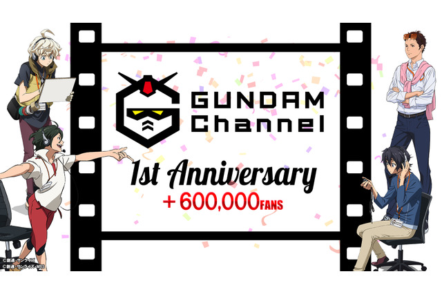 「ガンダム」公式YouTubeチャンネル開設1周年！ 劇場版「ガンダム00」24時間限定配信＆新枠開設が決定 画像