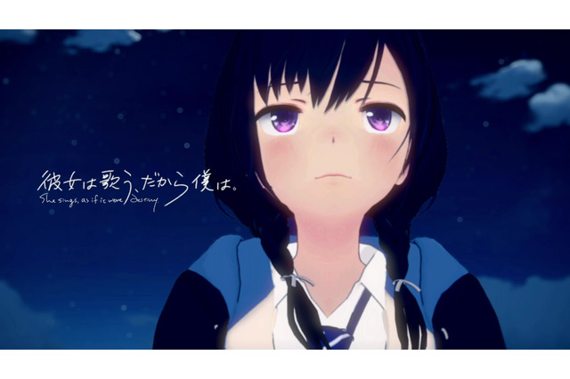 完全リモート制作のオリジナルアニメ「彼女は歌う、だから僕は。」公開　エイベックス・テクノロジーズの取り組み 画像