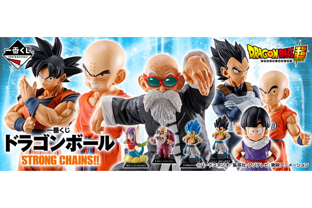 「ドラゴンボール」亀仙人ファミリー勢ぞろい！ “強い絆”がテーマの一番くじ最新作が登場 画像