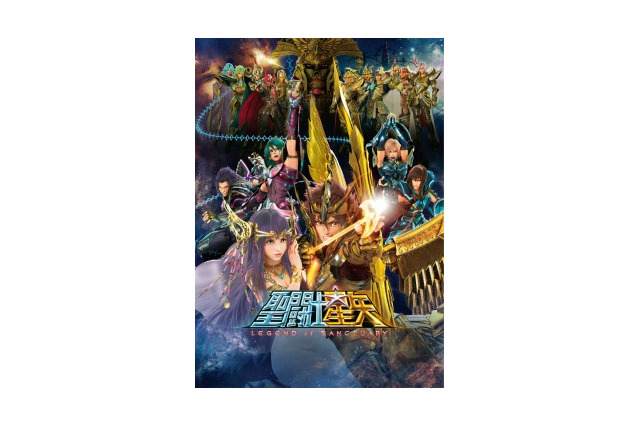 「聖闘士星矢 LEGEND of SANCTUARY」主題歌　X JAPANのYOSHIKIが描き下ろし 画像