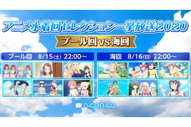 水着姿はプールが好き？海が好き？「エロマンガ先生」ほかアニメ水着回特集、今年も放送♪ ニコニコにて 画像