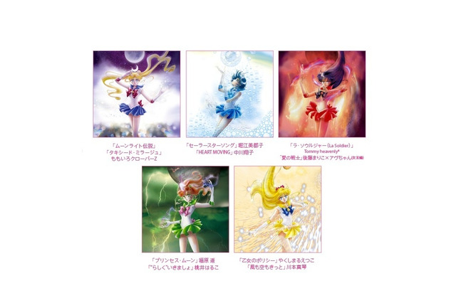 「美少女戦士セーラームーン」トリビュートアルバムからアナログ化　ももクロや中川翔子ら 画像