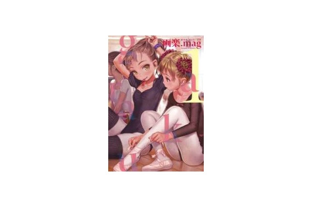 集英社、無料マンガサイト「画楽ノ杜」と連携　新マンガ誌「画楽.mag」を創刊 画像