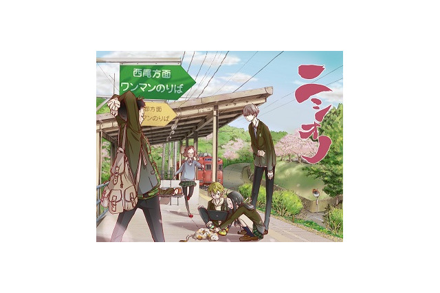 櫻井孝宏と代永翼も応援　愛知県西尾市が自治体マンガ「ニシオノ」制作 画像