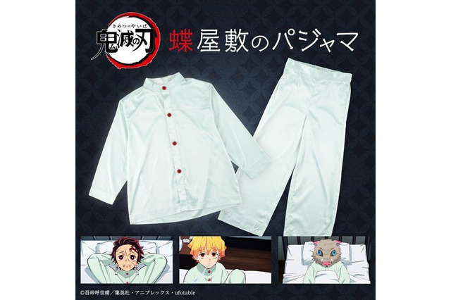 「鬼滅の刃」しのぶさんに看病されたい…！ “蝶屋敷の入院着”を完全再現したパジャマが登場 画像