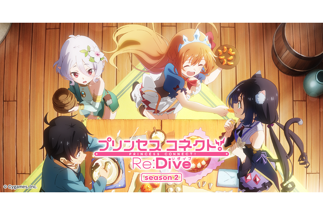 「プリンセスコネクト！ Re:Dive Season 2」制作決定！ 期待膨らむティザービジュアル＆PVがヤバイですね☆ 画像
