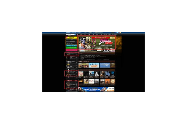 「ジョジョの奇妙な冒険」OPテーマがハイレゾ音源　CDを超える高品質で配信開始 画像