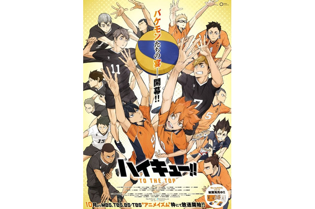 アナタが思うアニメ「ハイキュー!!」のベストマッチは？ “烏野高校 VS 白鳥沢学園高校”を抑えたトップは…【#ハイキューの日】 画像