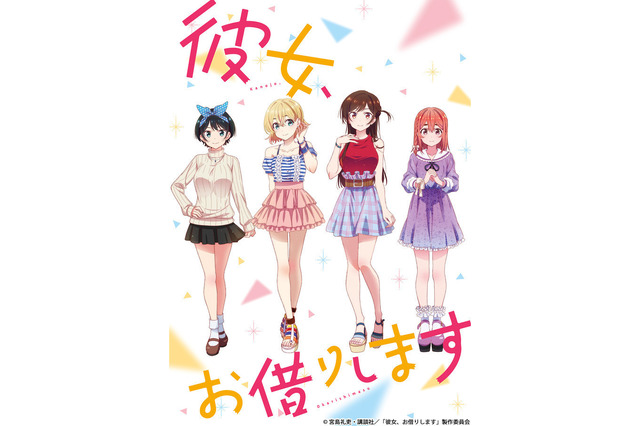 雨宮天さんお誕生日記念！一番好きなキャラは？20年版 3位「彼女、お借りします」水原千鶴、2位「七つの大罪」エリザベス、1位は… 画像