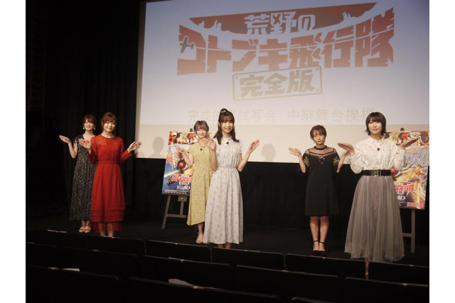 「荒野のコトブキ飛行隊 完全版」MX4Dはパンケーキの匂いまで再現？ 鈴代紗弓らキャスト陣が見どころ語る 画像