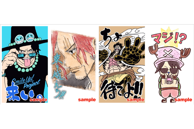 「ワンピース」木村拓哉＆亀梨和也とコラボ！ 「ちょ待てよ!!」LINEドネーションスタンプ発売 画像