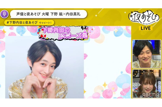 下野紘＆内田真礼が“うでハート”♪ JKポーズでプリクラ！「こんな可愛い40歳おる？」「真礼ちゃん、ポーズ似合ってる！」の声 画像