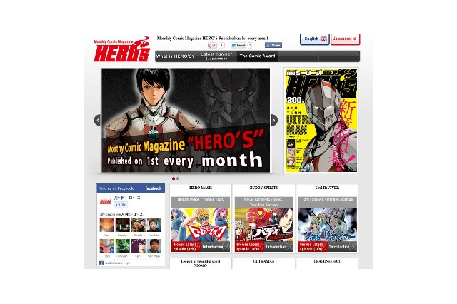 「月刊ヒーローズ」海外も視野　英語版サイトオープン/漫画大賞、英語で募集 画像