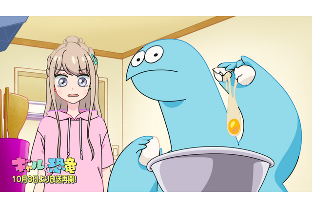 「ギャルと恐竜」恐竜のお料理、そしてお風呂シーンも!? アニメ版PV第2弾公開 画像