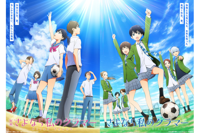 「四月は君の嘘」作者が贈る、新たな青春ストーリー “女子サッカー”マンガ「さよなら私のクラマー」映画＆TVアニメ化 画像