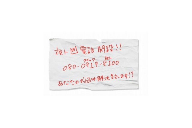 着信100万件突破、「ノラガミ」夜ト電話5月9日で終了 最終日に全バージョンが登場 画像