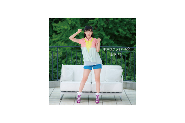 吉木りさ「ボカロがライバル☆」　c/wプロデュースはボカロ界貴公子・八王子P 画像