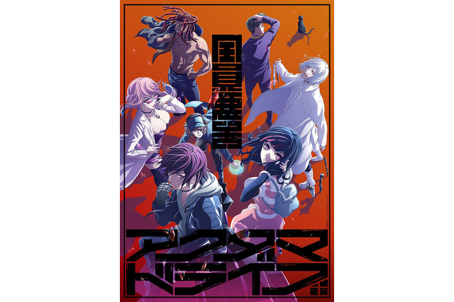 大塚明夫、内田真礼ら追加キャスト発表！ 「アクダマドライブ」10月8日放送スタート 画像