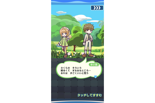 「カードキャプターさくら×ぷよクエ」かわいさ満載のコラボ実現！「さくら」ファン歓喜の“5つ”の注目ポイントは？【プレイレポ】 画像