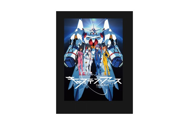 「キャプテン・アース」flumpoolが歌う主題歌「ビリーバーズ・ハイ」MV公開中 画像