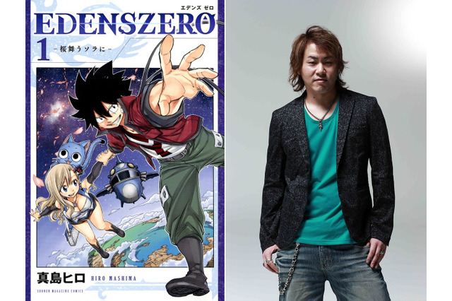 真島ヒロ原作「EDENS ZERO」TVアニメ＆ゲーム化決定情報を発表！TGS2020にて 画像