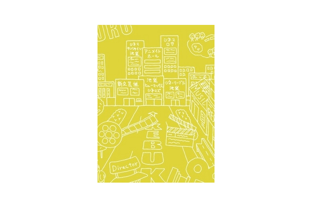 池袋シネマチ祭で新海誠監督トーク　映画4作品の上映も 画像