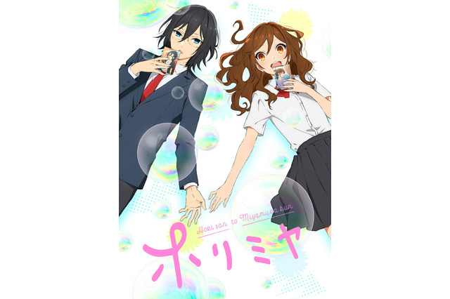 「ホリミヤ」21年1月TVアニメ化！ 戸松遥、内山昂輝メインキャストに 画像