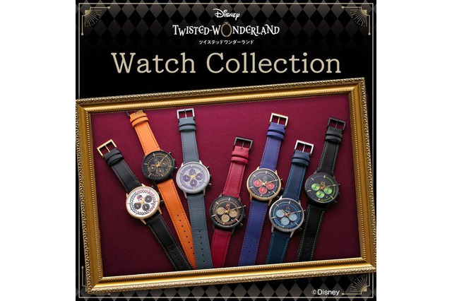 「ツイステ」盤面に推し要素がチラリ…各寮をイメージした腕時計が登場！ あなたの日々をリドルたちが彩る 画像