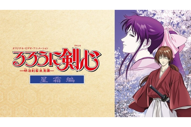 「るろ剣」「幽白」「今日から俺は!!」シルバーウィークは家族でアニメを楽しも！“みんあにSP”ABEMAにて放送 画像