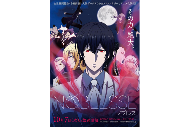 HYDE、ジェジュンが歌うOPをプロデュース！ HYDEから動画コメントも到着 秋アニメ「NOBLESSE-ノブレス-」 画像