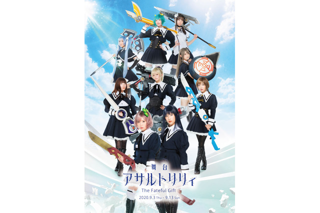 ブシロード、舞台「アサルトリリィ」でコロナウイルスのクラスター発生及び感染は“確認されていない”と発表 画像