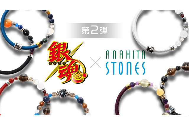 「銀魂」白夜叉、高杉、桂、坂本らをイメージ！ “天然石ブレスレット”第2弾・最新7モデルが登場 画像