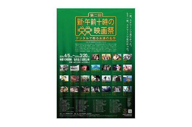 「午前十時の映画祭」5年目で初登場、日本映画が好調な出足　東宝の名画上映企画 画像