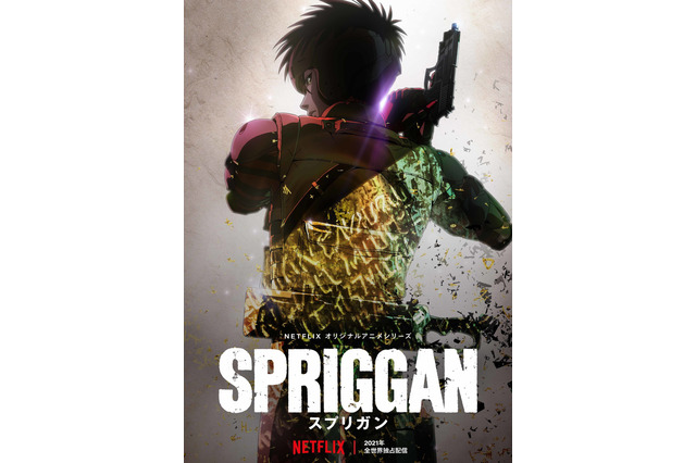 Netflixアニメ「スプリガン」始動！監督は「ひそねとまそたん」小林寛×脚本は「BANANA FISH」瀬古浩司 画像