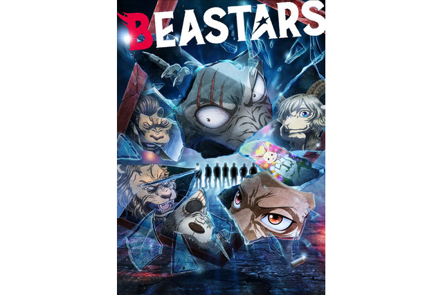 「BEASTARS」第2期メインビジュアル公開 レゴシ、ルイ、シシ組…舞台を“裏市”へ移し、激しくぶつかり合う！ 画像
