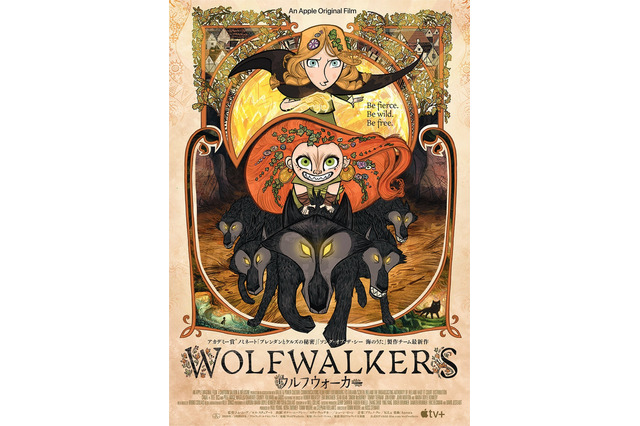 “ポスト・ジブリ”アイルランドのスタジオ発アニメ「ウルフウォーカー」予告編が公開 画像