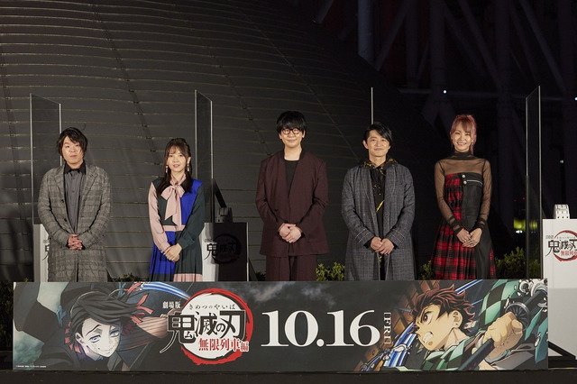 「鬼滅の刃」花江夏樹＆鬼頭明里ら声優陣が劇場版アフレコを回想「これで声優人生が終わってもいいと思った」イベントレポ 画像