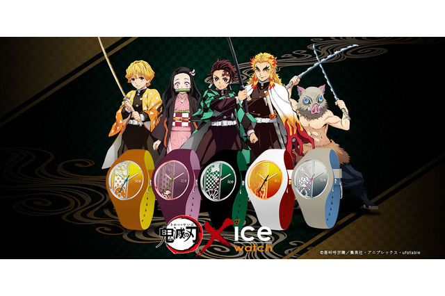 「鬼滅の刃×ICE-WATCHコラボ」炭治郎、煉獄らをイメージした腕時計が登場！ キャラクターたちがあなたの手元を彩る♪ 画像