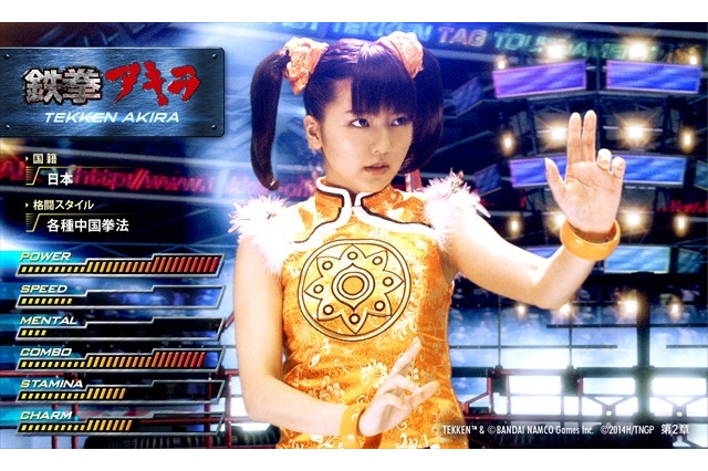 「パトレイバー」×「鉄拳」コラボ決定 真野恵里菜が「鉄拳」人気キャラ：リン・シャオユウに 画像
