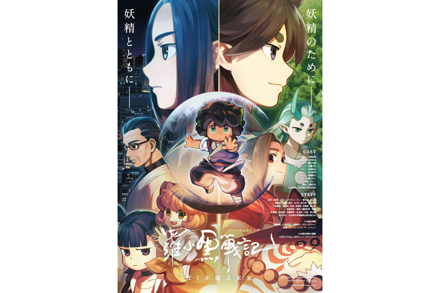 “中国発アニメーション”が日本に続々進出！ コメディ、3DCGバトル、劇場版作品… 今観たい中国アニメ【5選】 画像
