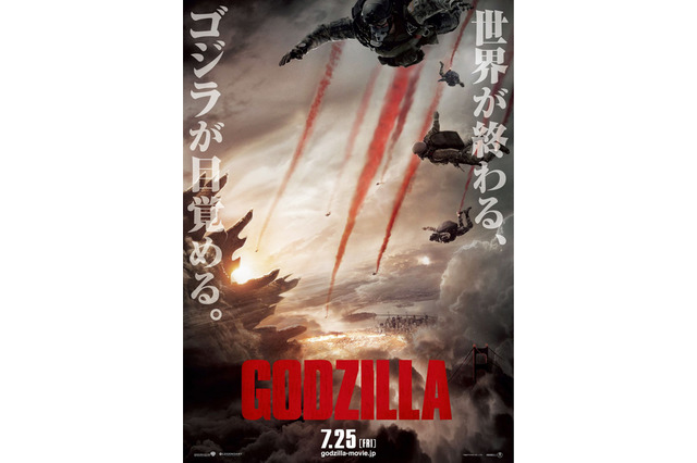ハリウッド版『ゴジラ』全世界で一斉公開　北米週末ランキング1位スタート 画像