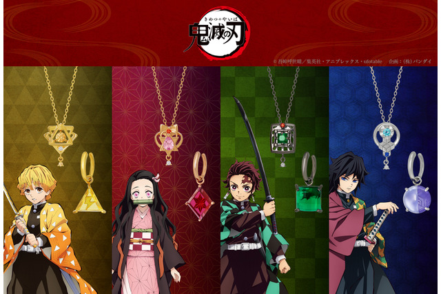 TVアニメ『鬼滅の刃』羽織や日輪刀、チュン太郎まで!? ファンなら気付くこだわり満載のジュエリー登場♪ 画像