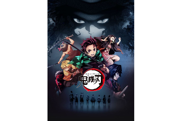 「鬼滅の刃」関西テレビの地上波ゴールデン帯でレギュラー放送決定！ “土曜プレミアム”未放送分をオンエア 画像