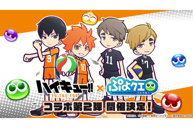 「ハイキュー!!」キャラが「ぷよクエ」の世界に!? コラボ第2弾　“角名倫太郎”オリジナルイラスト公開 画像
