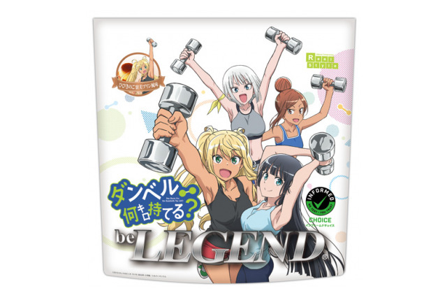 「ダンベル何キロ持てる？」プロテインが登場！ お味は“ひびきのご褒美プリン風味” 画像