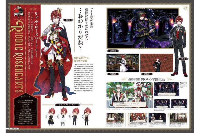 「ツイステ」FAN BOOKが11月5日発売！ リドルたち寮生たちを解説…花江夏樹らボイスキャストへのインタビューも 画像