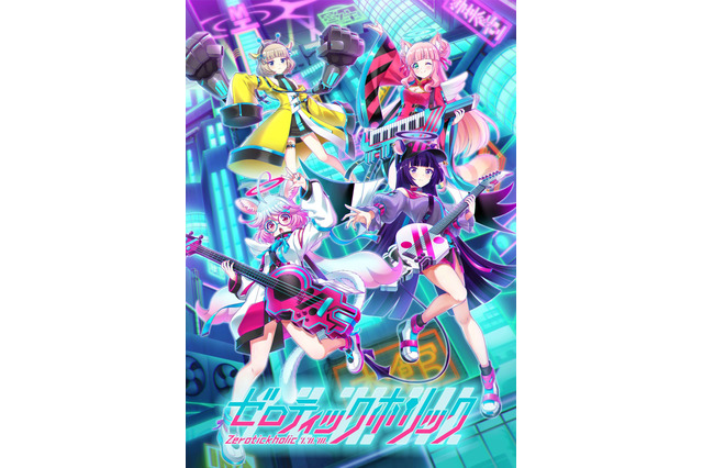 「SHOW BY ROCK!!」ファイルーズあい＆田中美海らが参戦！ 新バンド“ゼロティックホリック”発表 画像